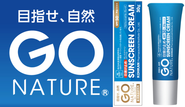 GO NATURE サンスクリーンクリーム（日焼け止めクリーム）の特徴・使用方法・注意事項